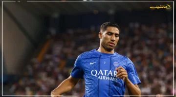 هل انتهى الأمر في باريس؟.. تصريحات حكيمي تضع علاقته مع الإدارة على المحك 1